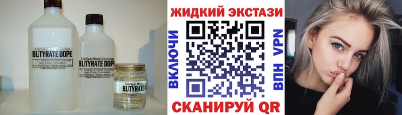 Бутират буратино  как найти   Кстово 