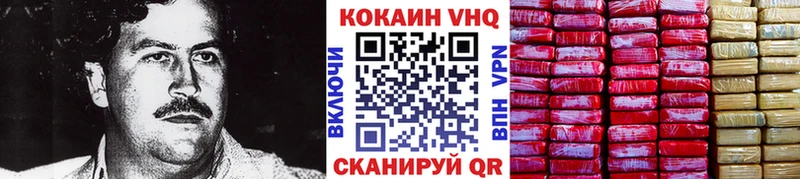 Кокаин VHQ  Кстово 