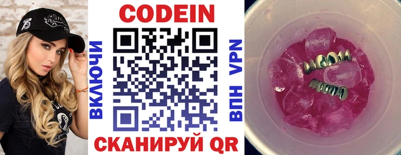 kraken ТОР  Кстово  Codein Purple Drank 