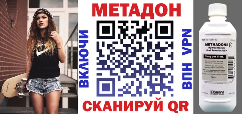 Метадон кристалл  MEGA ссылки  Кстово 