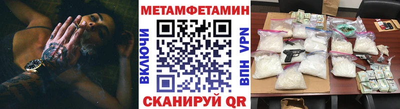 Метамфетамин Methamphetamine  купить наркоту  Кстово 